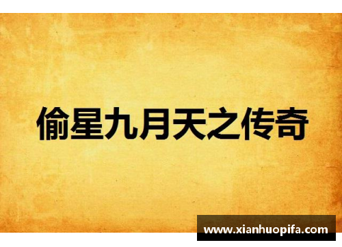 体育明星的传奇瞬间与激励短语全解析